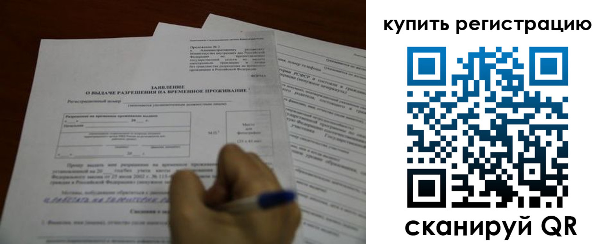 прописка 2025 в Старой Руссе