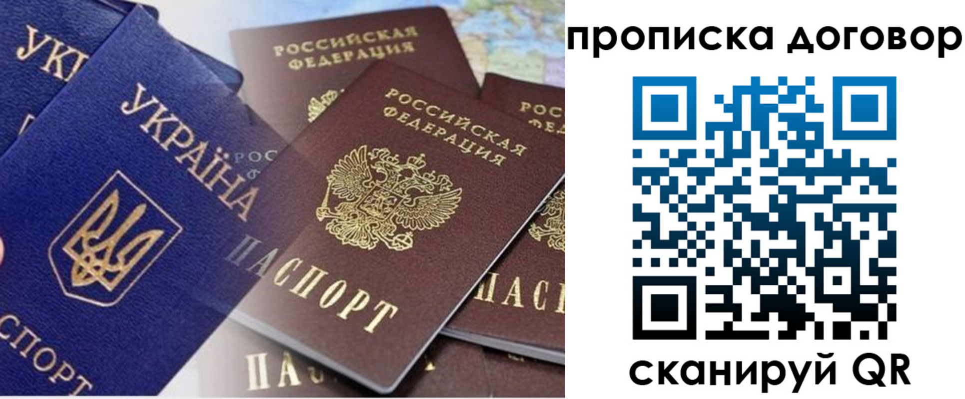 прописка от собственника в Старой Руссе