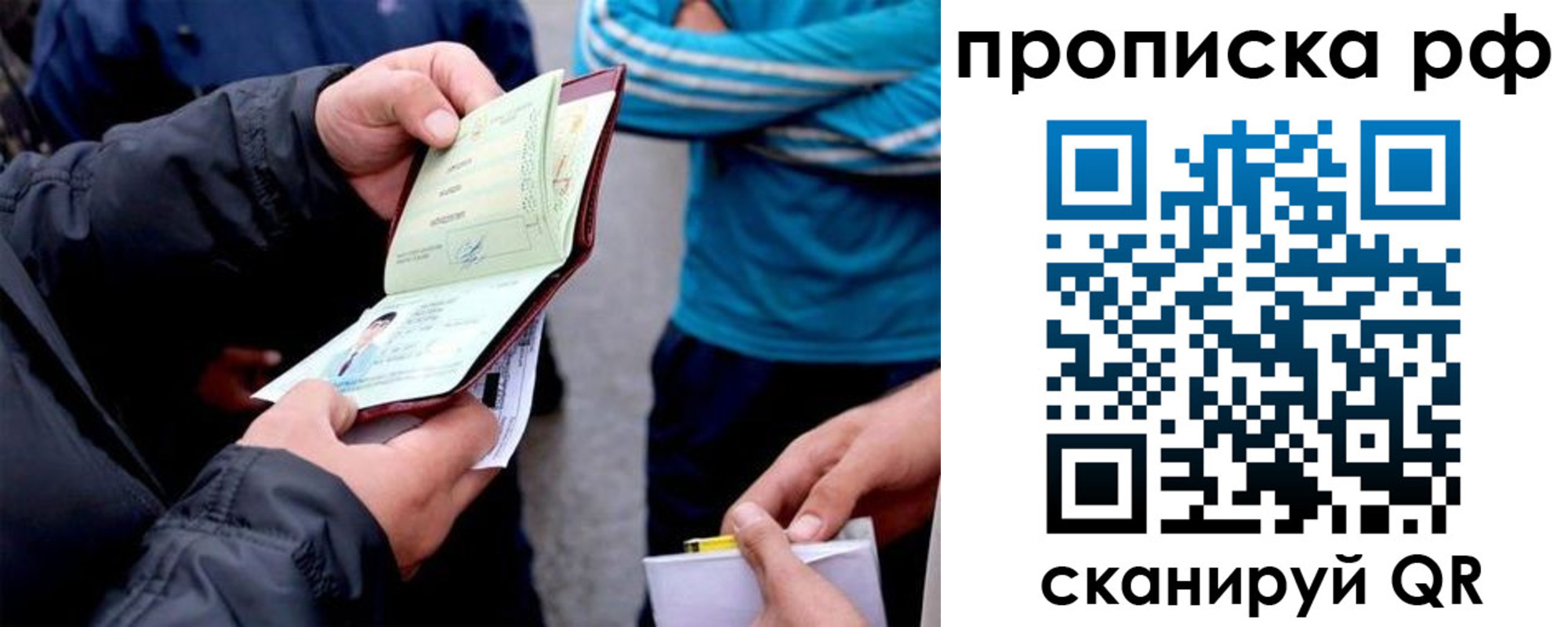 временная регистрация недорого в Старой Руссе