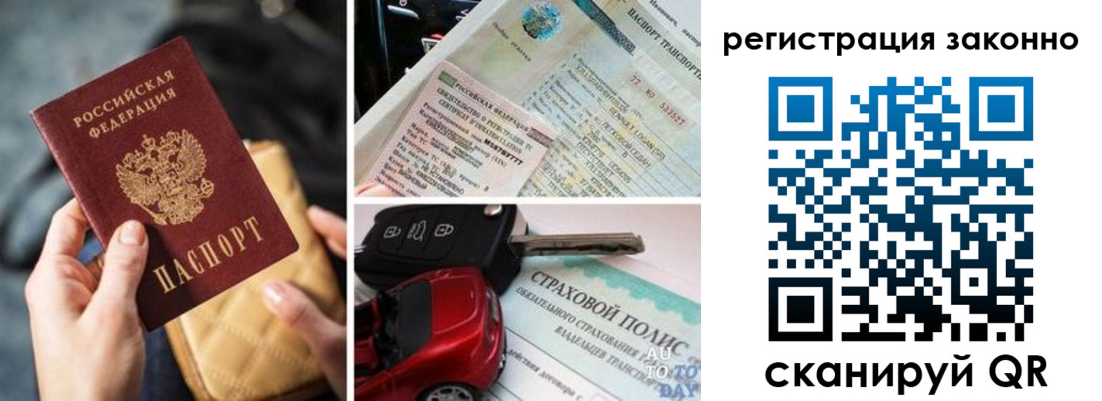временная прописка в Старой Руссе