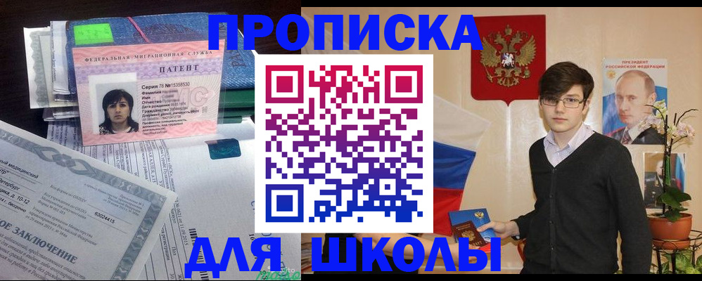 временная регистрация собственник в Старой Руссе