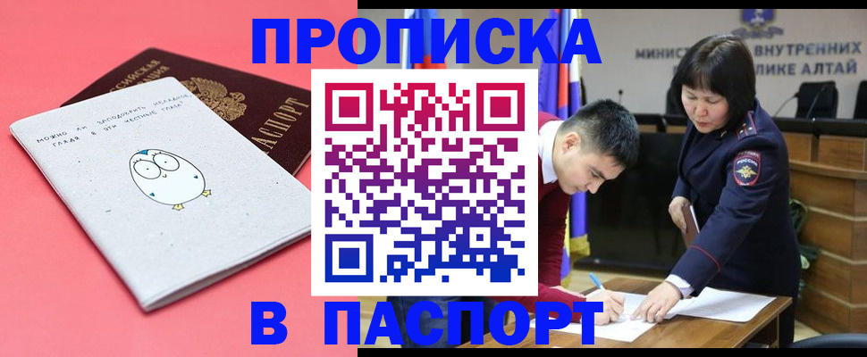 где прописаться в Старой Руссе